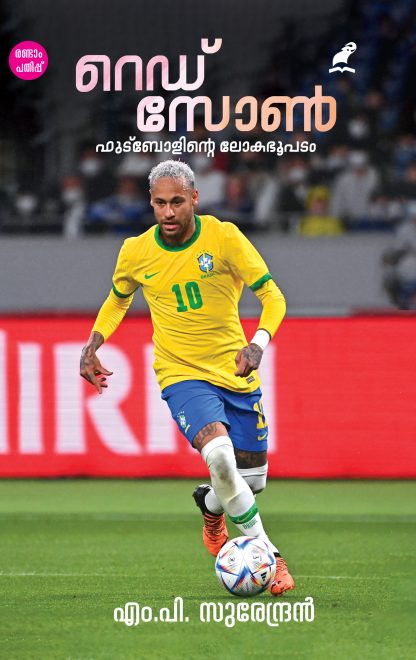 Red Zone 2nd Editon Front Cover Book RED ZONE