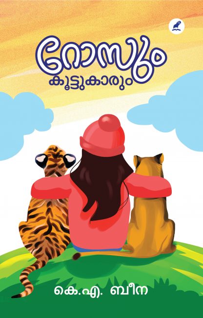 Rosum Kootukarum front Cover Book ROSUM KOOTTUKARUM