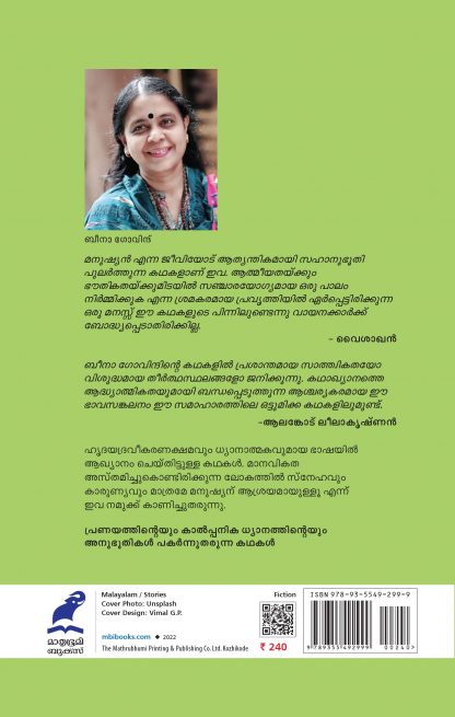 Sookshmam Back Cover(1)