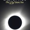 Book SOORYAVAMSAM