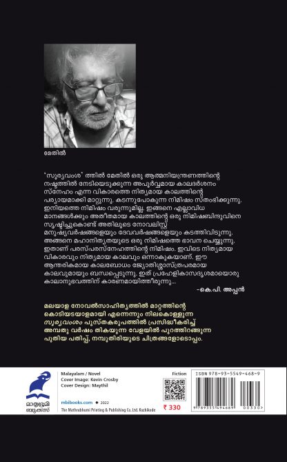 Sooryavamsham_Back_Cover Sooryavamsham_Back_Cover