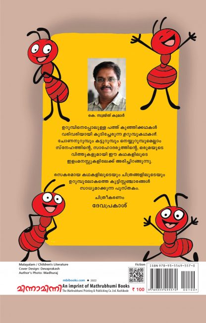 Urumbu kathakal Back Cover(1) Urumbu kathakal Back Cover(1)