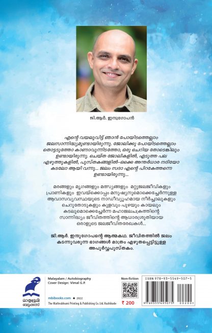 Waterbody_Back_Cover Waterbody_Back_Cover