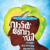 Book WATER BODY: VELLAM KONDULLA ATHMAKATHA