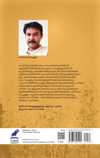 1980 Back Cover(1) 1980 Back Cover(1)