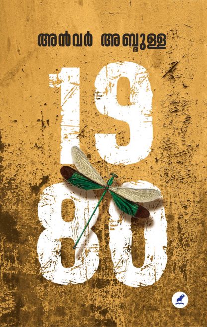 1980 Front Cover Book 1980