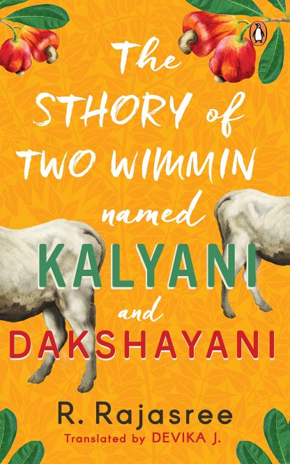 81MuNGFuv5L Book THE STHORY OF TWO WIMMIN NAMED KALYANI AND DAKSHAYANI