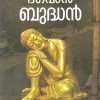 Book BHAGAVAN BUDDHAN