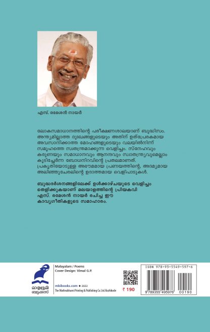 Budhageethangal Back Cover Budhageethangal Back Cover