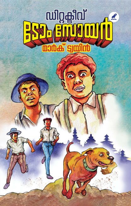 Detective Tom Sawyer Front Cover Book DETECTIVE TOM SAWYER