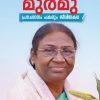 Book DROUPADI MURMU