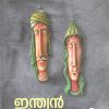 Book INDIAN PHILOSOPHY