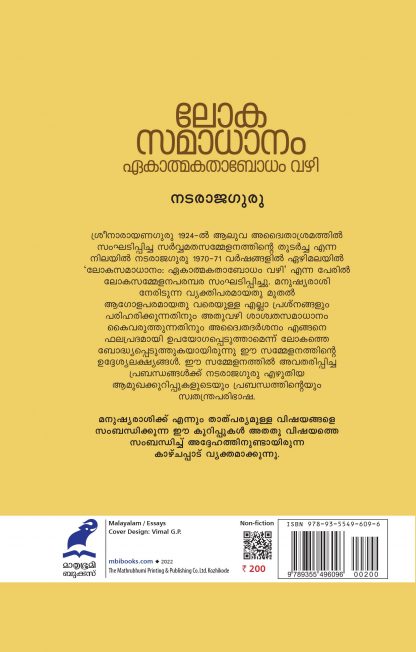 Lokasamadhanam Back Cover Lokasamadhanam Back Cover