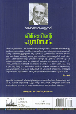 MIRDADINTE-PUSTHAKAM2 MIRDADINTE-PUSTHAKAM2