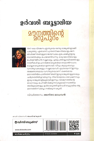 MOUNATHINTE-MARUPURAM2 MOUNATHINTE-MARUPURAM2