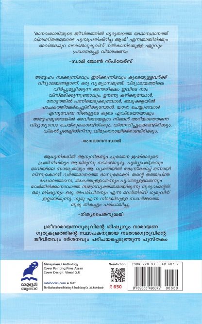 Nadarajaguru Back Cover Nadarajaguru Back Cover
