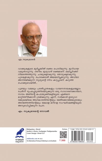 Para Back Cover Para Back Cover