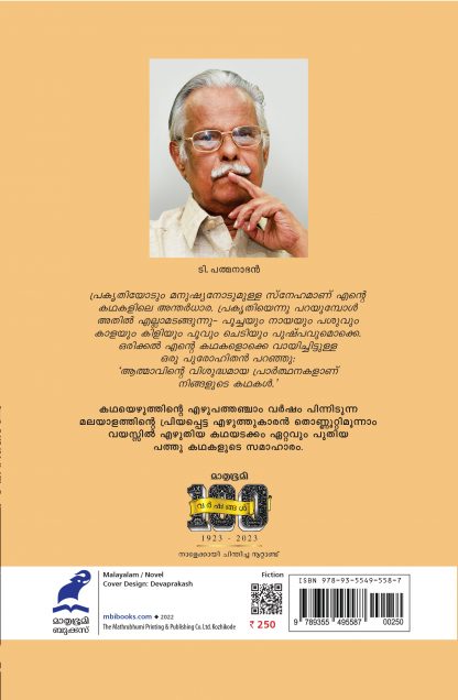 Saghavu Back Cover Saghavu Back Cover