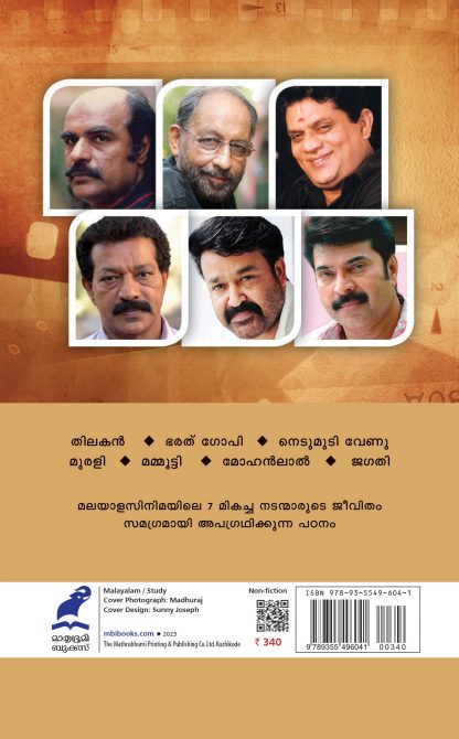 Abhinayajeevitham Back Cover