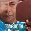 Book ABHINAYAJEEVITHAM