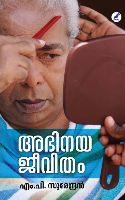 Book ABHINAYAJEEVITHAM