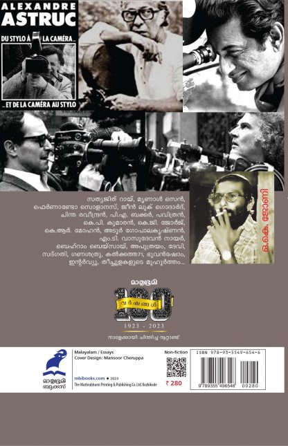 Cinemayil Namude Kalam Back Cover Cinemayil Namude Kalam Back Cover
