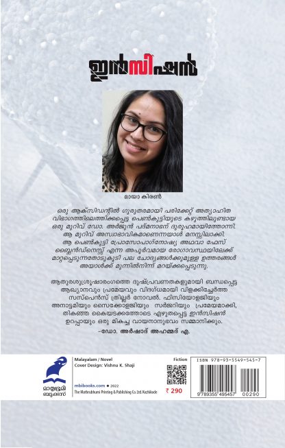 Incision Back Cover Incision Back Cover