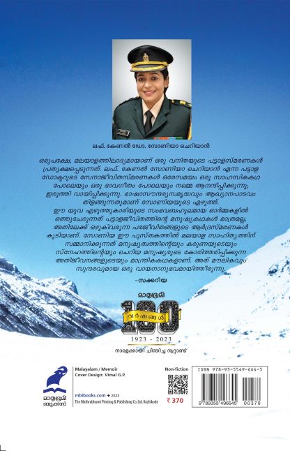 Indian Rainbow Back Cover Indian Rainbow Back Cover