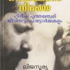Book KAIKUDANNA NIRAYE