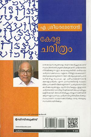 KERALACHARITHRAM2 KERALACHARITHRAM2