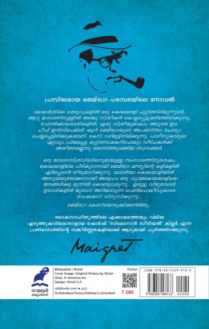 Maigray Keniyorukunnu Back Cover Maigray Keniyorukunnu Back Cover