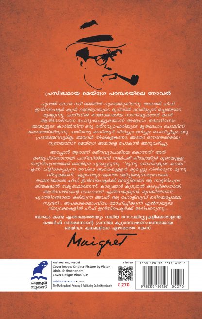 Maigray Moonu Vidhavakalude Vazhiyil Back Cover Maigray Moonu Vidhavakalude Vazhiyil Back Cover