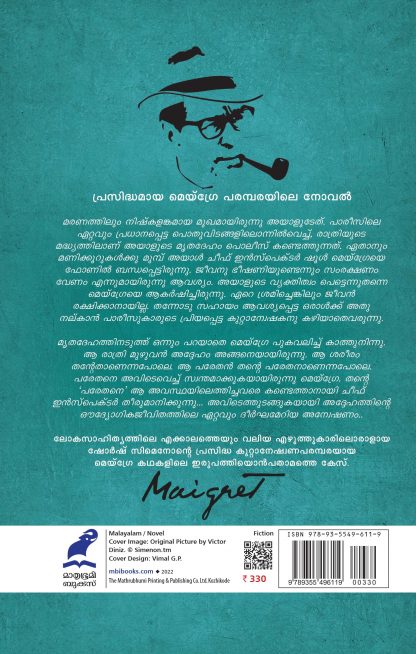Maigrayude Parethar Back Cover Maigrayude Parethar Back Cover
