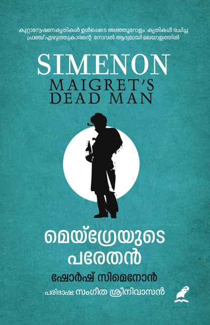 Maigrayude Parethar Front Cover Maigrayude Parethar Front Cover