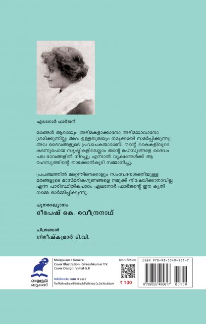 Marangal Back Cover Marangal Back Cover