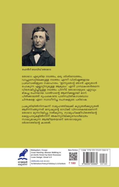 Nadatham Back Cover Nadatham Back Cover