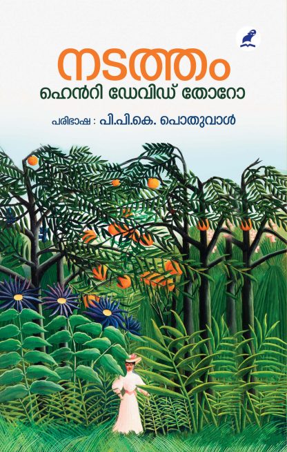 Nadatham Front Cover Book NADATHAM