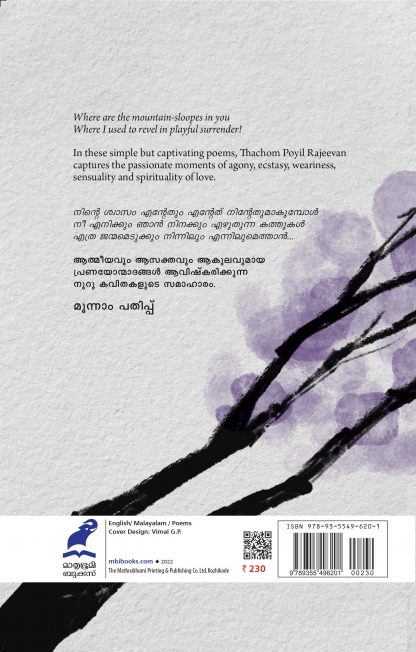Pranayasatakam 3rd Edition Back Cover Pranayasatakam 3rd Edition Back Cover