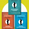 Book GEORGES SIMENON
