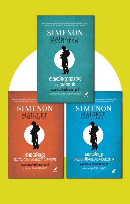 Simenone Trilogy Book GEORGES SIMENON