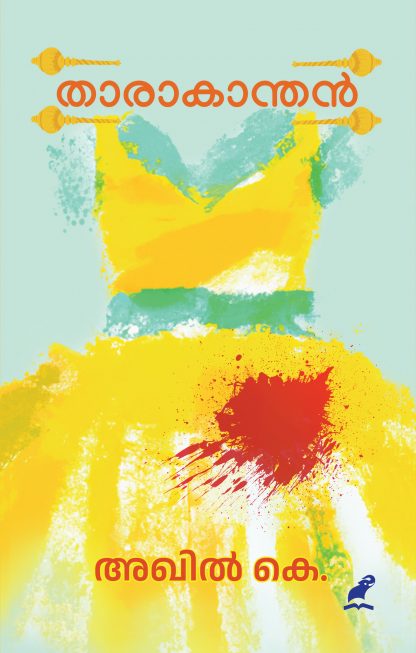 Tharakanthan Front Cover(1) Book THARAAKANTHAN