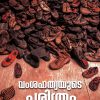 Book VAMSHAHATHYAYUDE CHARITHRAM