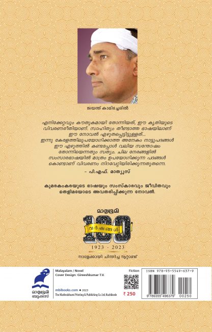 Vembanadan Bwana Back Cover