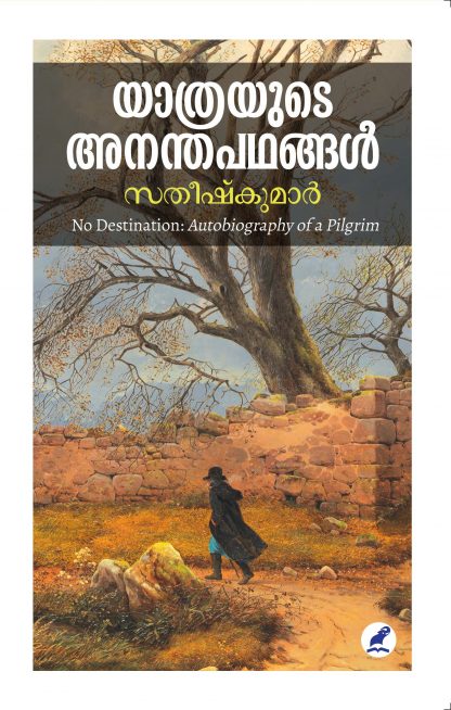 Book YATHRAYUDE ANANTHAPADHANGAL