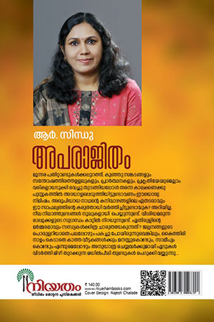 APARAJITHAM2 APARAJITHAM2