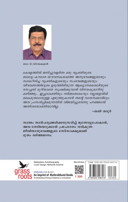 Bhootham Varthamanam Back Cover(1) Bhootham Varthamanam Back Cover(1)