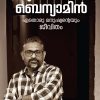 Book ETHORU MANUSHYANTEYUM JEEVITHAM