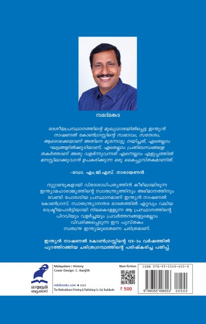 Indian National Congress Nootandukaliloode 2nd Edition Back Cover(1) Indian National Congress Nootandukaliloode 2nd Edition Back Cover(1)