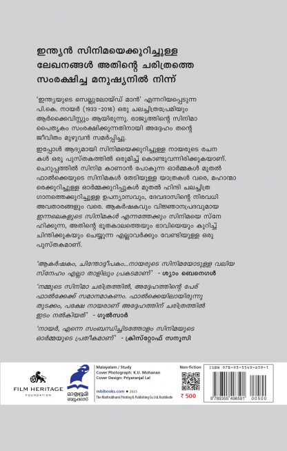 Innalekalude Cinemakal Ennatheyum Back Cover Innalekalude Cinemakal Ennatheyum Back Cover