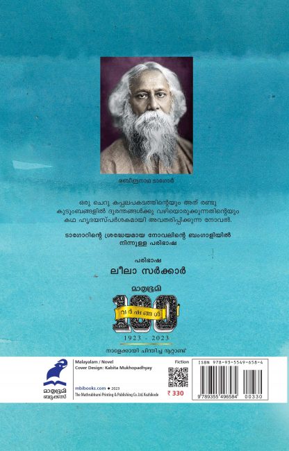 Kappalapakadam Back Cover